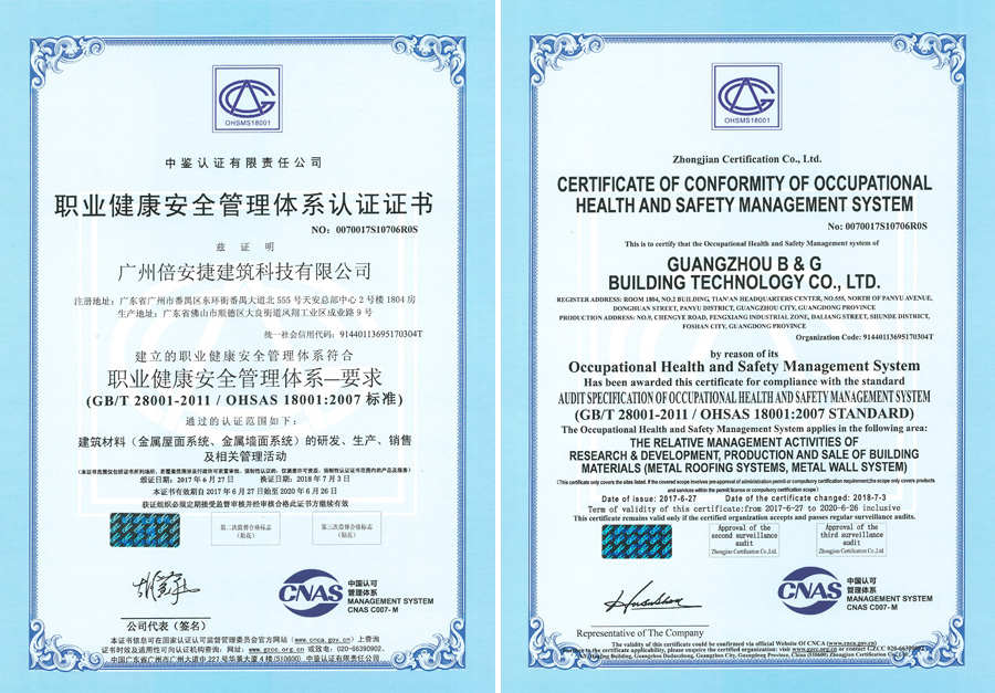 利通过质量,环境,职业健康安全三体系认证审